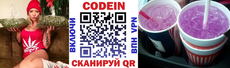 блэк спрут онион  Зеленодольск  Кодеин напиток Lean (лин) 