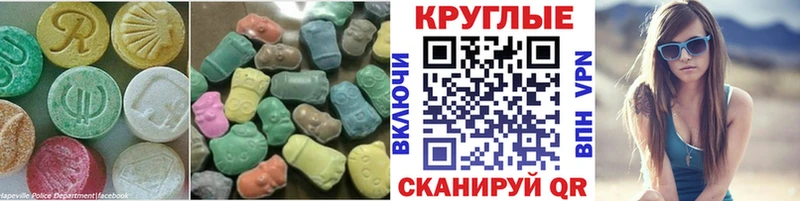 купить наркотик  Зеленодольск  Экстази ешки 
