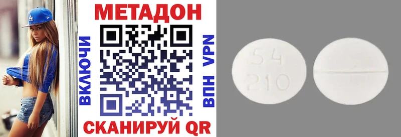 Метадон белоснежный  Зеленодольск 