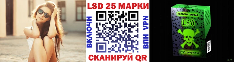Марки 25I-NBOMe 1,8мг  Зеленодольск 